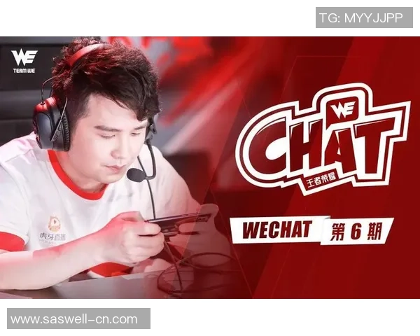 王者荣耀巨献:探秘WE的技术 王者荣耀巨献:探秘WE的技术