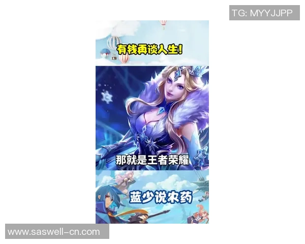 对话杨敏：谈王者荣耀生涯